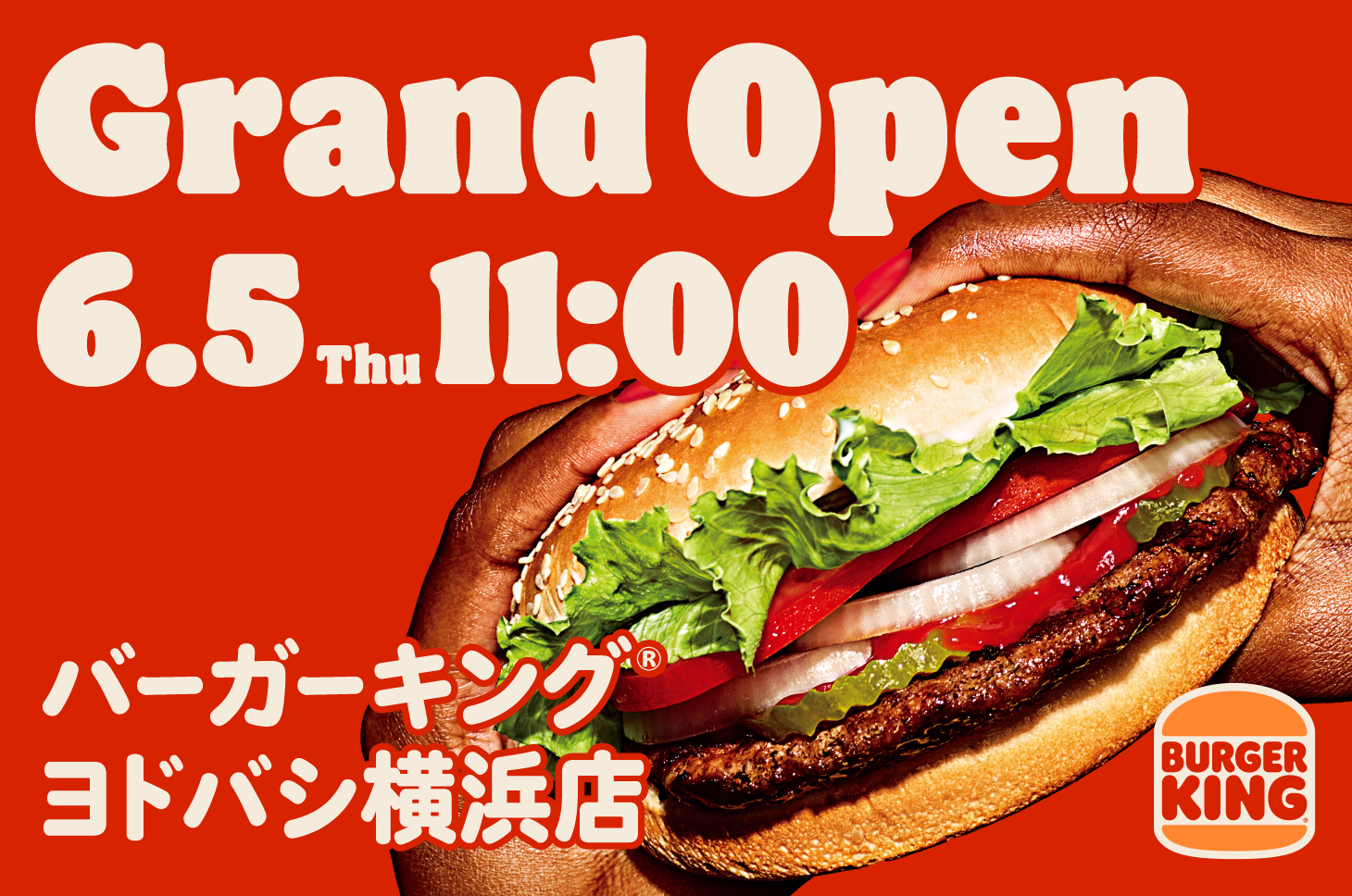 バーガーキング