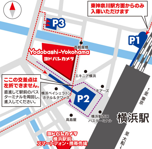ヨドバシ横浜アクセスマップ