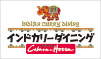 インドカリー ダイニング Cobara-Hetta