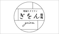 ぎをん椿庵