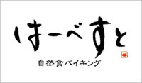 はーべすと