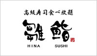 雛鮨