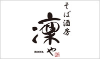 凜や